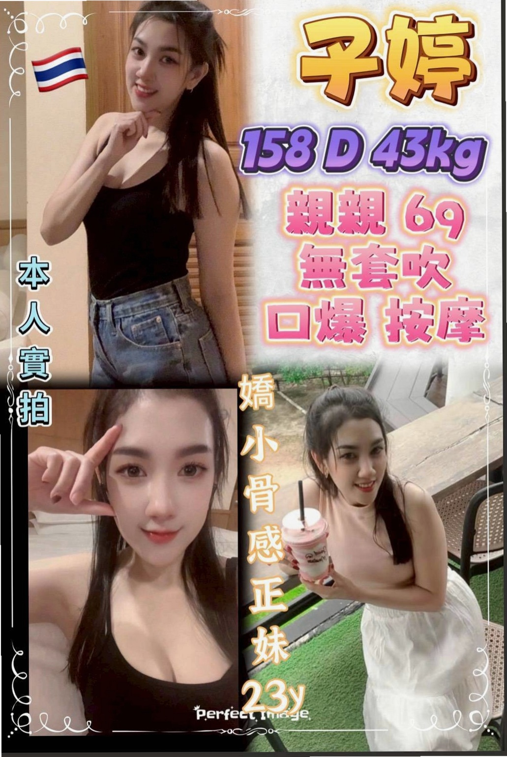 ---汐止外叫小姐---亞亞---大學生妹---身高166cm---體重46kg---胸圍E罩杯---年齡24歲---想要下海抒發一下 自己 你也是這樣 服務主動又淫蕩~ 高潮時還會潮吹哦---